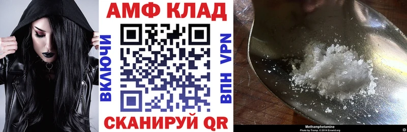 что такое наркотик  Зеленоградск  АМФ VHQ 