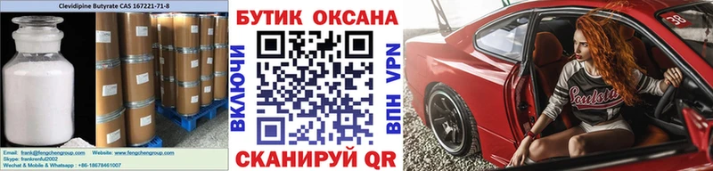 Бутират 1.4BDO  Зеленоградск 