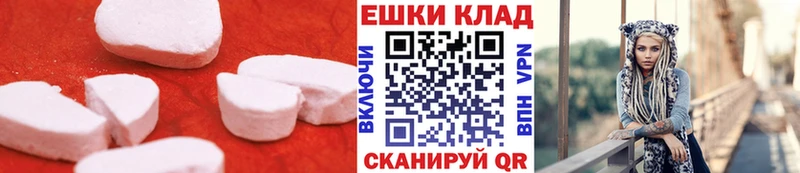 Экстази ешки  дарк нет как зайти  Зеленоградск 