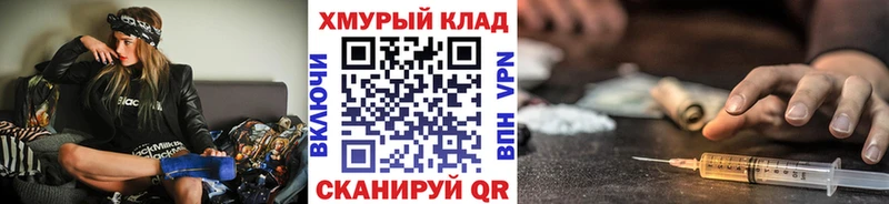 Героин VHQ Зеленоградск