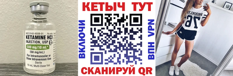 купить наркотики цена  hydra   КЕТАМИН VHQ  Зеленоградск 