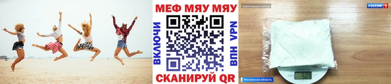 МЕФ mephedrone  купить  сайты  Зеленоградск 