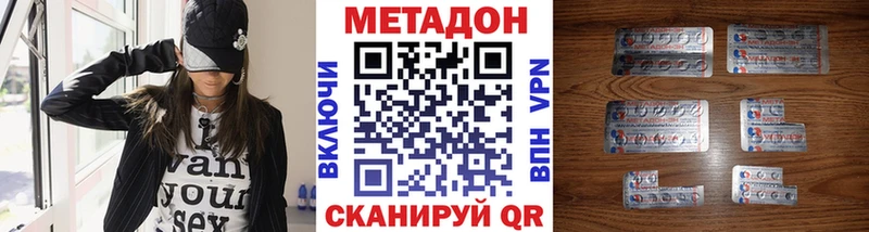 блэк спрут tor Зеленоградск Метадон methadone