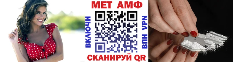 Метамфетамин винт  Зеленоградск 